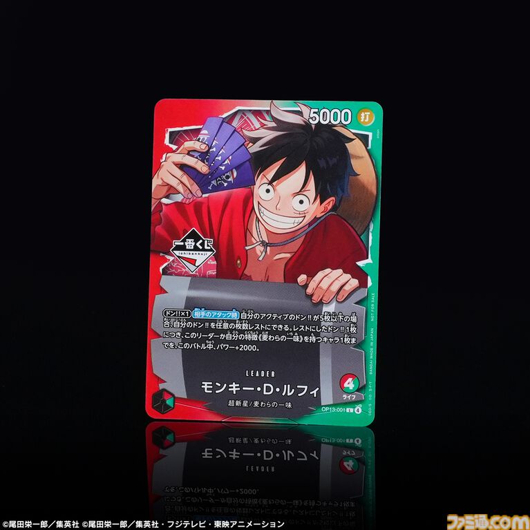 Ichiban Kuji ONE PIECE Card Game Promo Monkey D. Luffy 