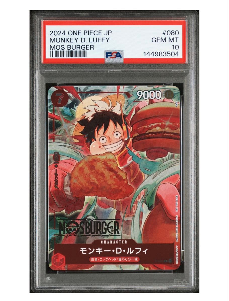 ONE PIECE Monkey D Luffy Mos Burger Collaboration Lucky Bag
