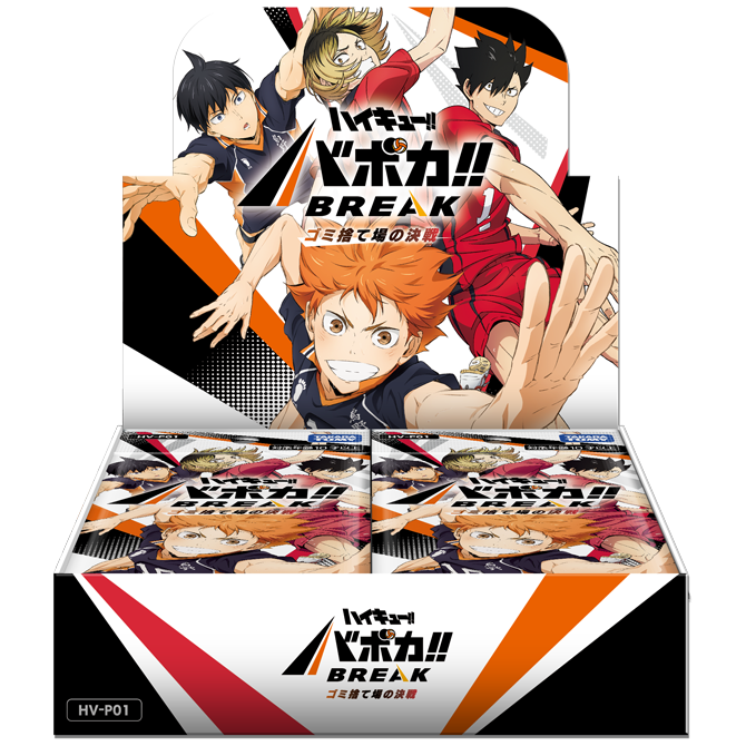 HAIKYU!! HV-P01 BABOKA BREAK  — 1 / 1