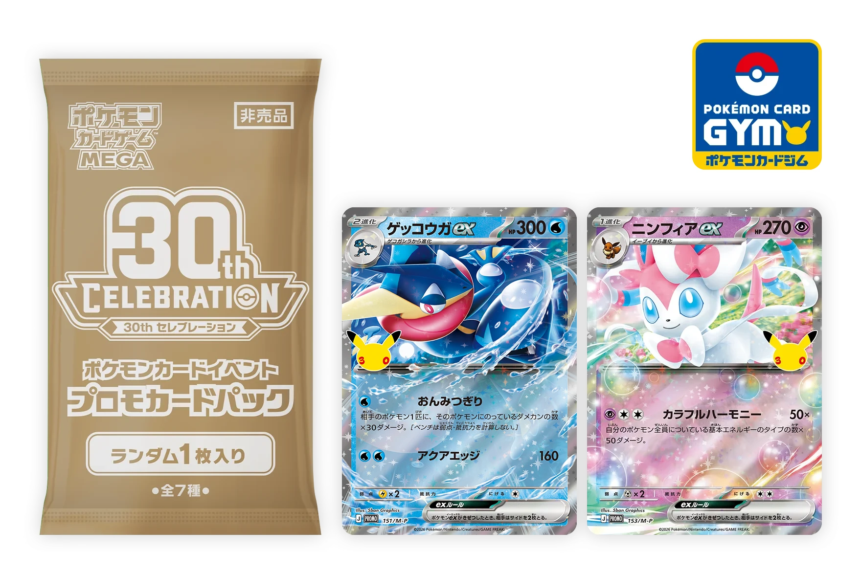 30th Celebration Pokemon Card Event Promo Card Pack  — 1 / 1
