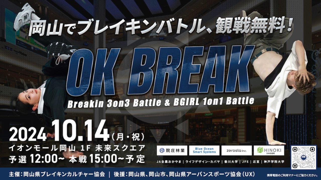 OK BREAK 2024 - Judgames(ジュゲムス)