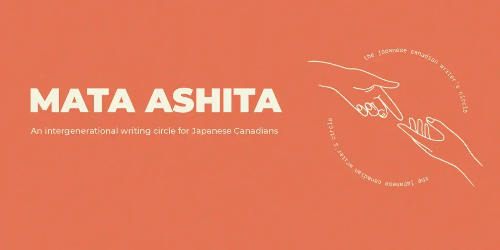 Mata Ashita: September Event