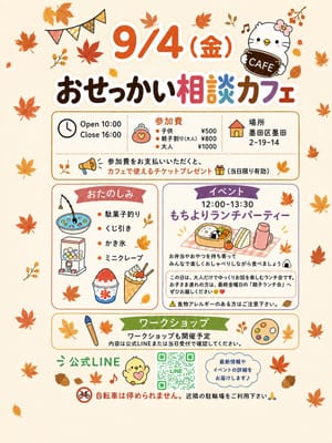 持ち寄りランチパーティーのサムネイル画像