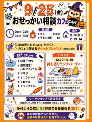 子ども・親子中心DAYのサムネイル画像