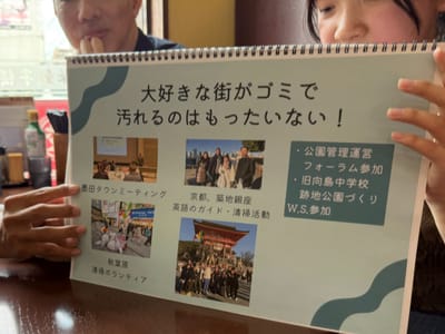 8月23日押上駅周辺清掃活動報告のサムネイル画像