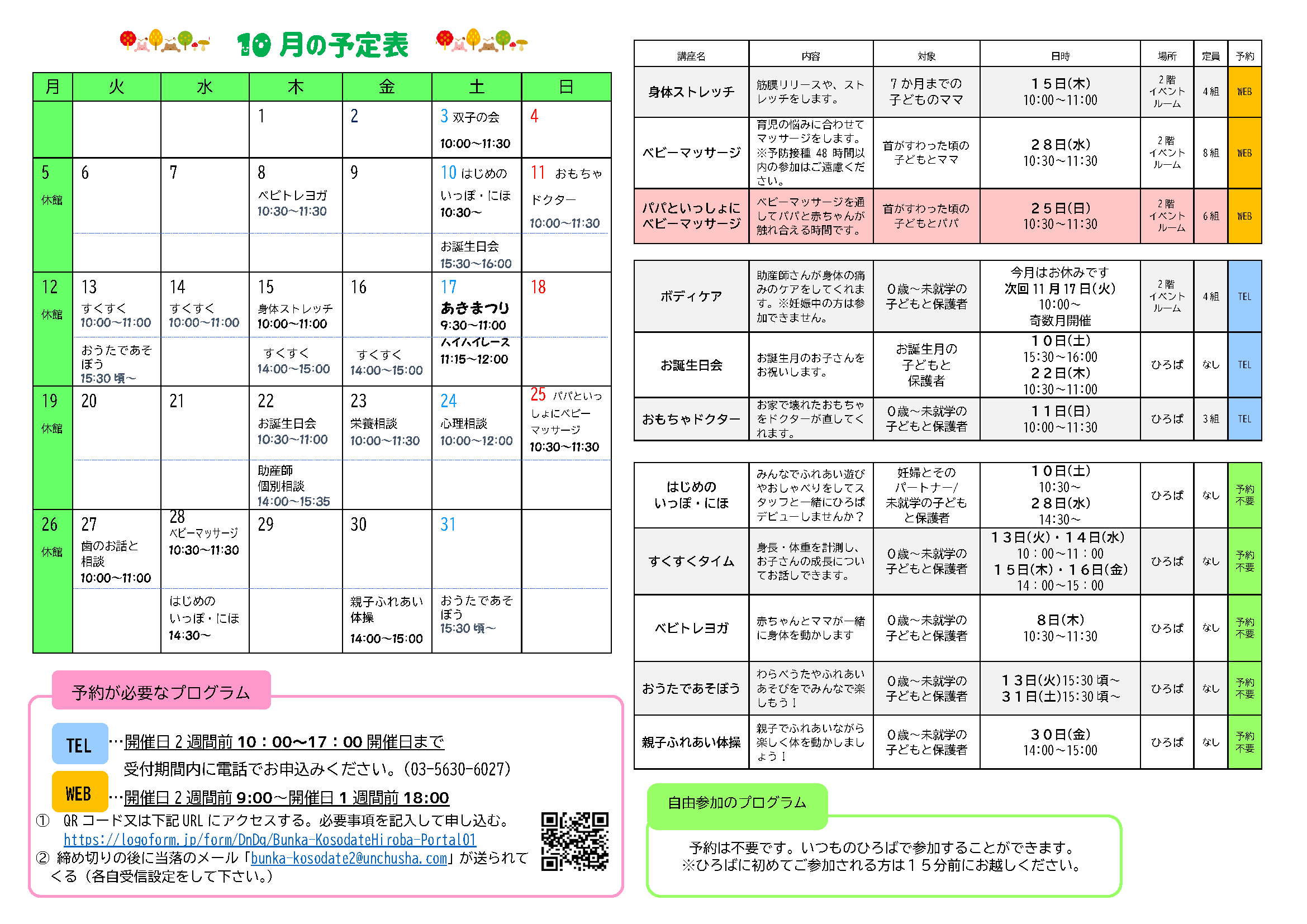 掲示板画像