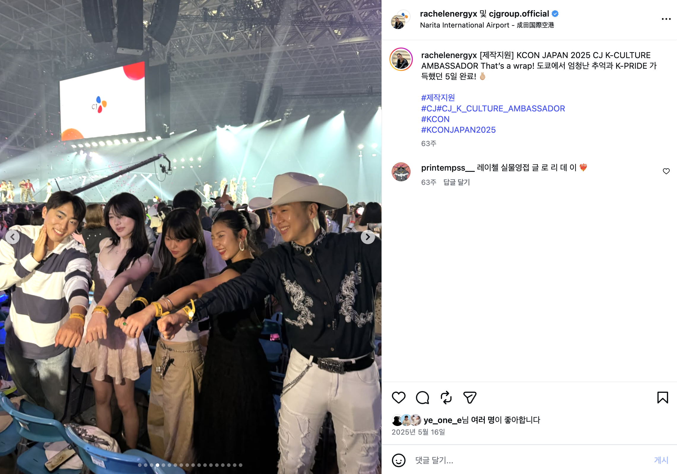 CJ ENM KCON JAPAN K-CULTURE AMBASSADOR  image 5