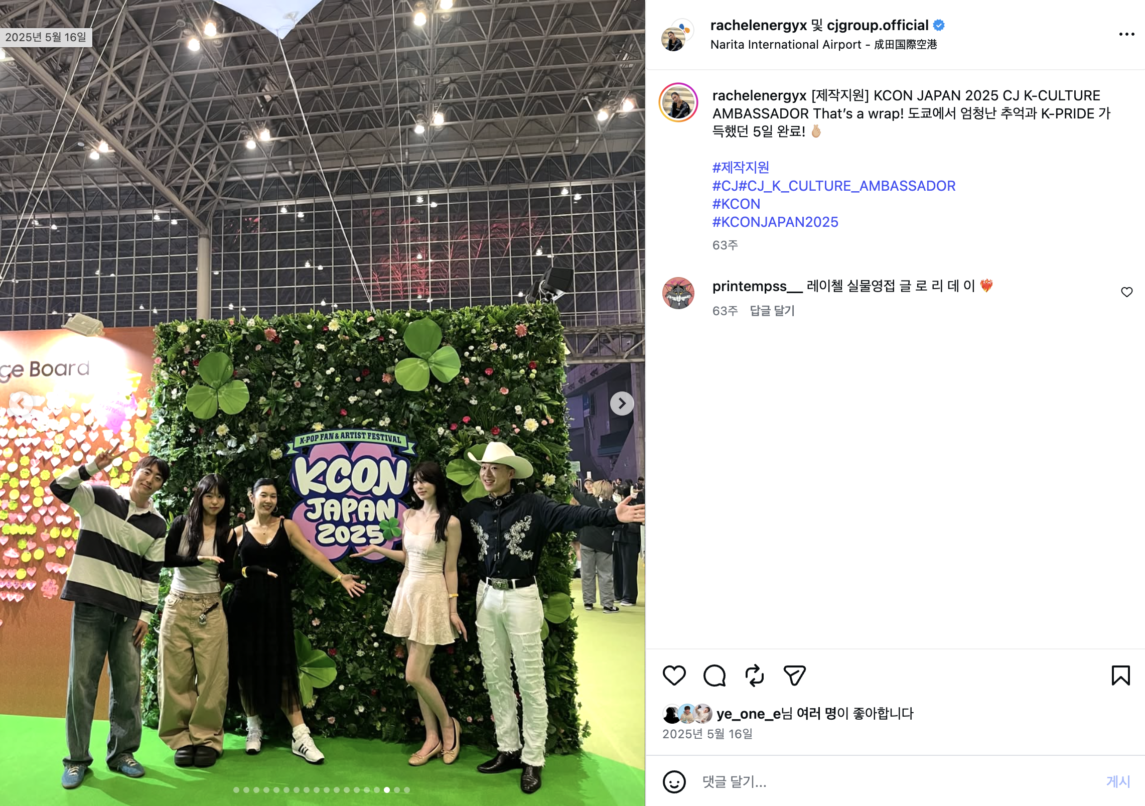 CJ ENM KCON JAPAN K-CULTURE AMBASSADOR  image 6