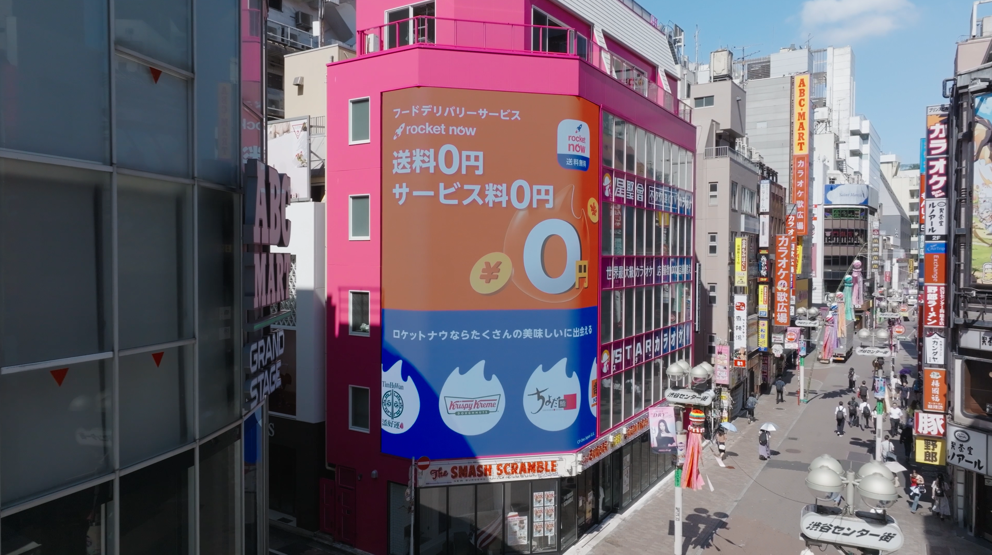 ロケットナウ AD on street Tokyo image 4