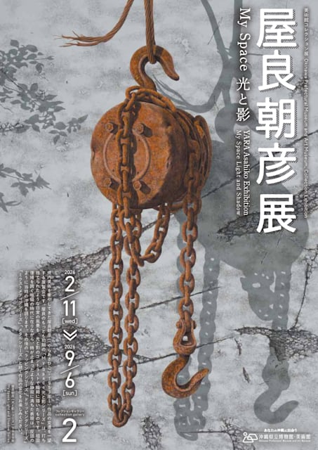 美術館コレクション展
