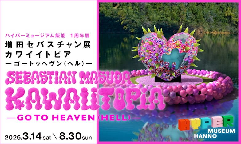 KAWAIITOPIA -GO TO HEAVEN(HELL)-