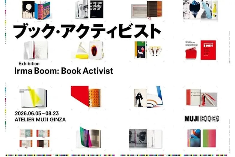 ブック・アクティビスト