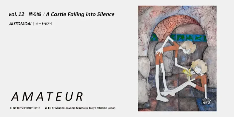 黙る城/A Castle Falling into Silence