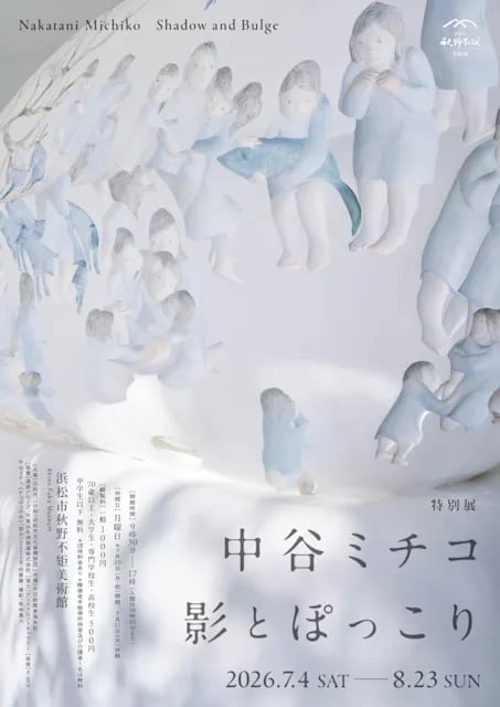 影とぽっこり