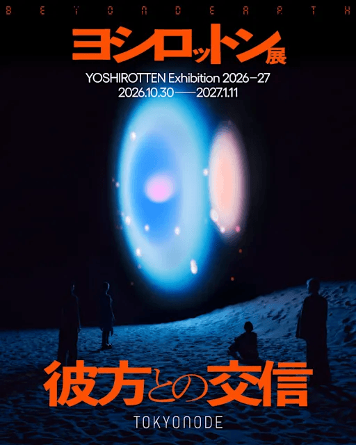 ヨシロットン展 彼方との交信/BEYOND EARTH