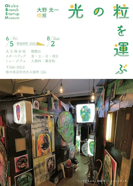 光の粒を運ぶ