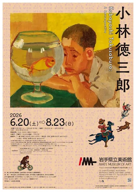 小林徳三郎