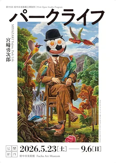 公開制作95 宮﨑勇次郎