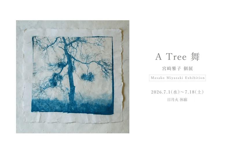 A Tree – 舞
