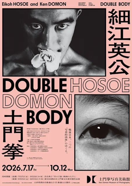 特別展 『Double Body - 細江英公と土門拳』