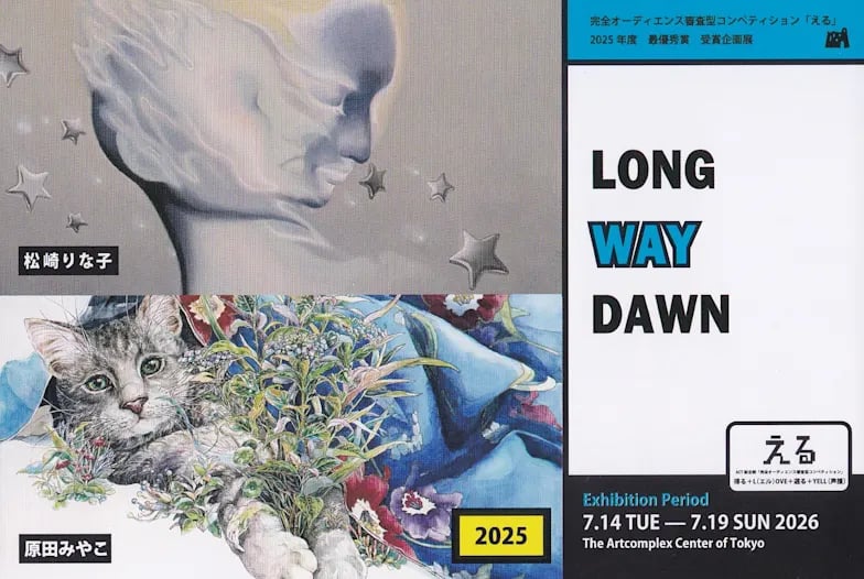 LONG WAY DAWN