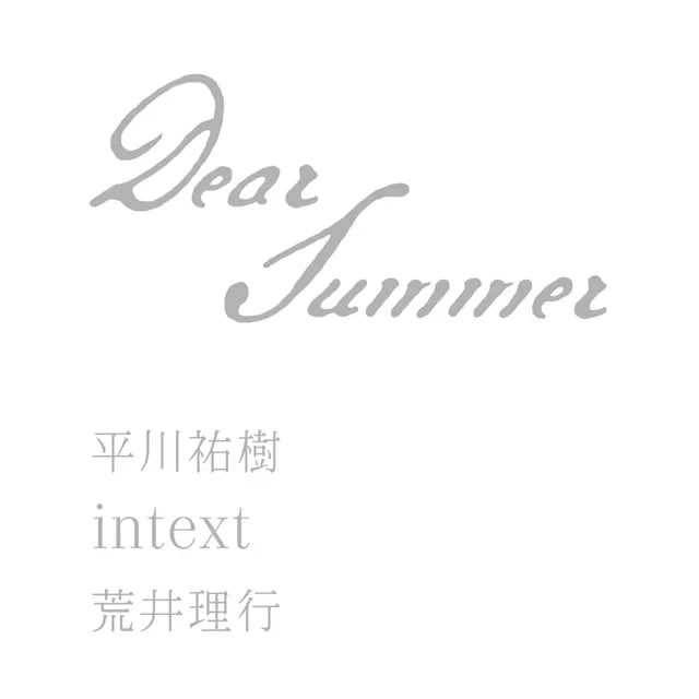 Dear Summer