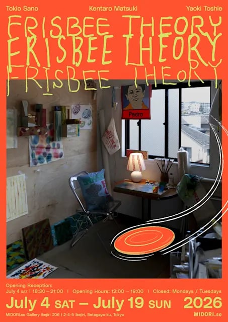 FRISBEE THEORY