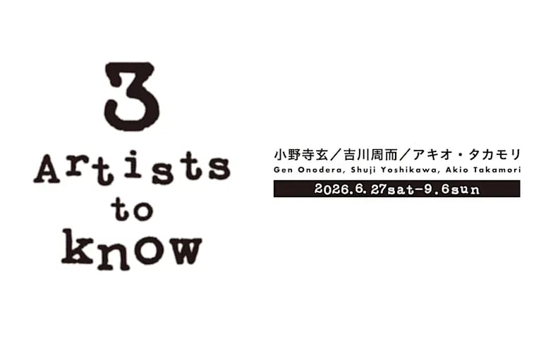 3 Artists to know 小野寺玄/吉川周而/アキオ・タカモリ
