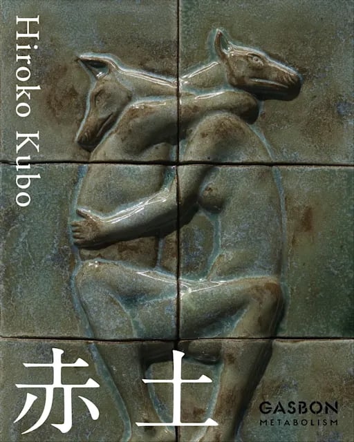 赤土