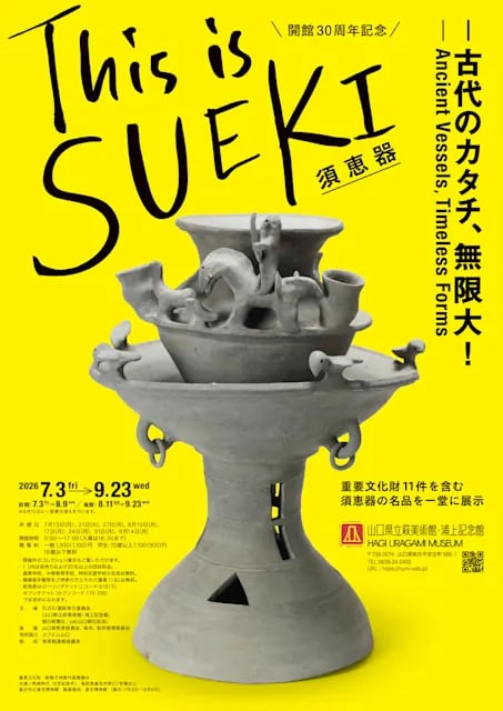 This is SUEKI―古代のカタチ、無限大!