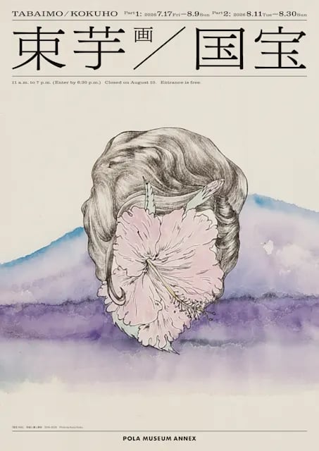 束芋画 国宝