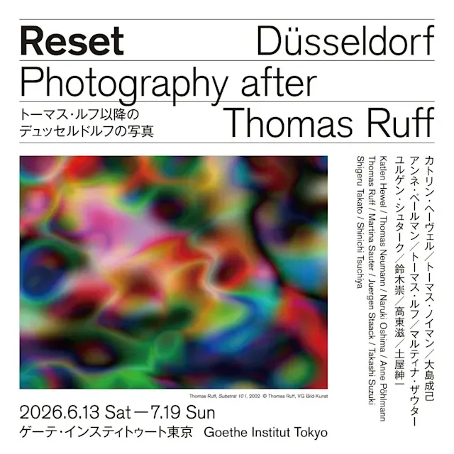 Reset. トーマス・ルフ以後のデュッセルドルフの写真