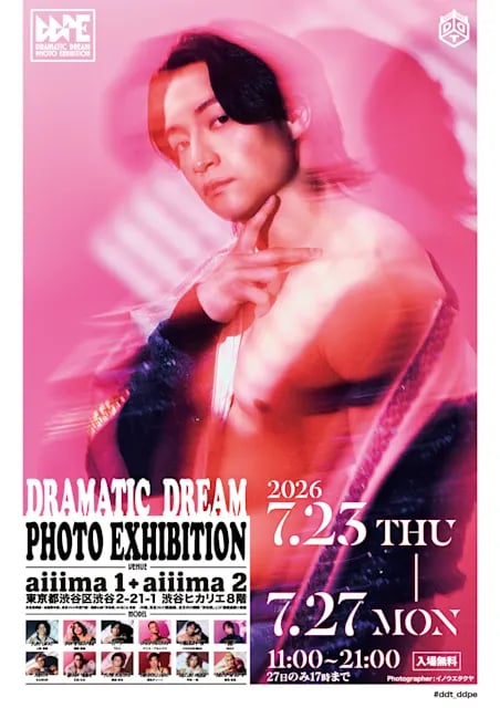 DRAMATIC DREAM PHOTO EXHIBITION