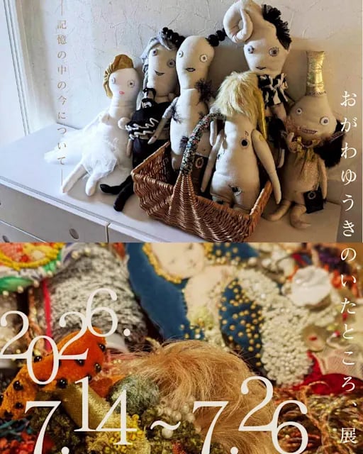 おがわゆうきのいたところ、展 — 記憶の中の今について —