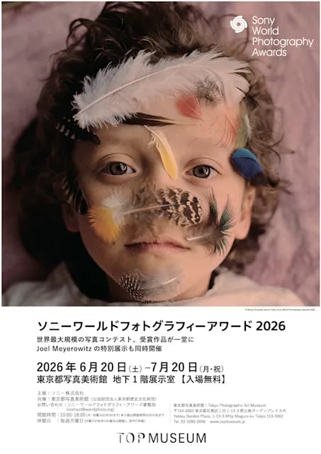 Sony World Photography Awards 2026