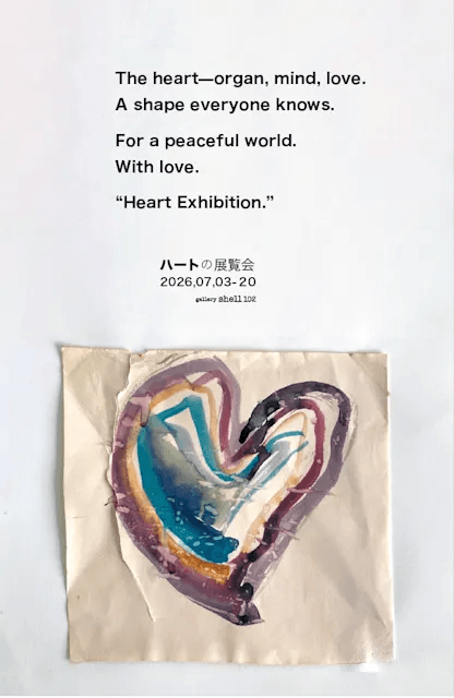 ハートの展覧会
