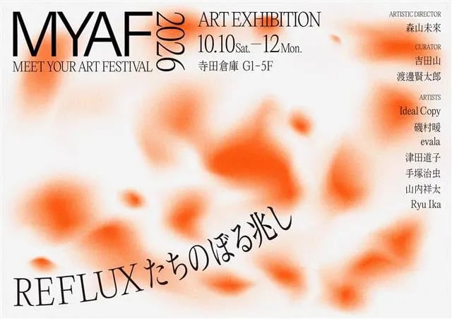 MEET YOUR ART FESTIVAL 2026『REFLUX たちのぼる兆し』