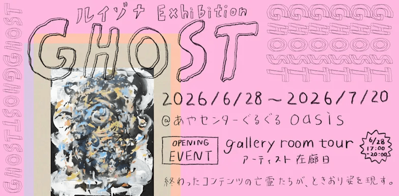 GHOST