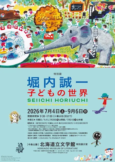 子どもの世界