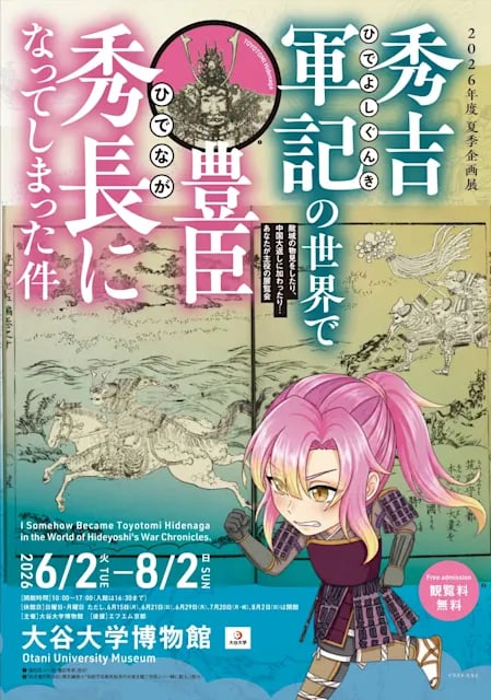 秀吉軍記の世界で豊臣秀長になってしまった件