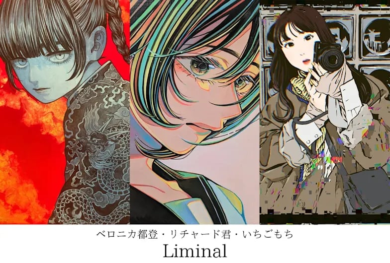 Liminal