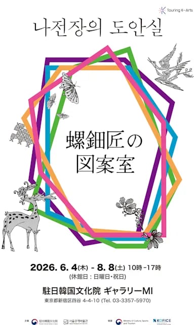 螺鈿匠の図案室