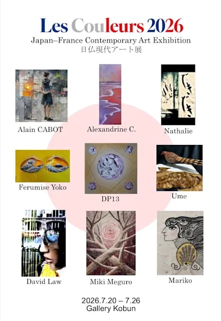 Les Couleurs 2026 日仏現代アート展