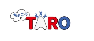 無料ミニ企画 『ちょこっとTARO 太郎のかわいい』