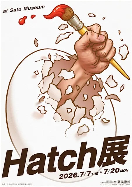 Hatch 展