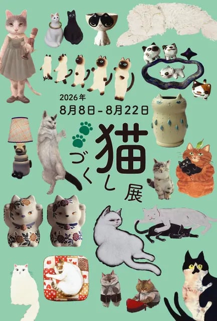 猫づくし展の展示画像
