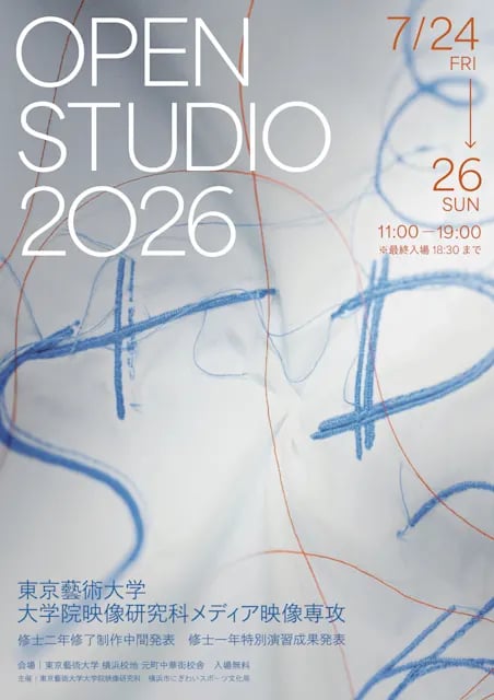 OPEN STUDIO 2026