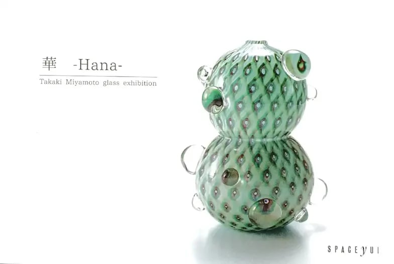 華 -Hana-