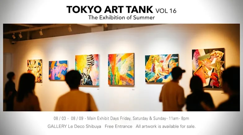 Tokyo Art Tank Vol. 16 ― 夏の展覧会