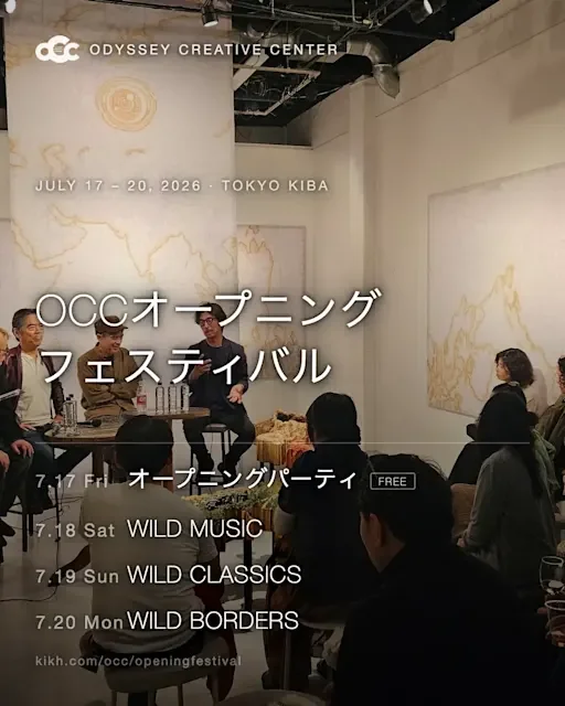 OCCオープニング フェスティバル